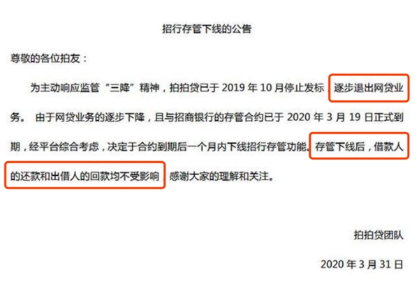 網(wǎng)貸行業(yè)清退，出借人非理性維權(quán)不可取