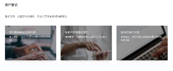 房產(chǎn)中介推出“免電話營銷”承諾 呼叫中心的出路到底在何方？