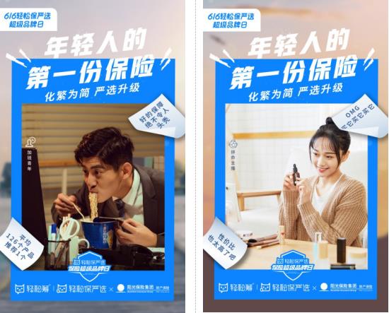 國(guó)際大學(xué)生節(jié)來(lái)臨 輕松籌勇?lián)鐣?huì)責(zé)任多管齊下關(guān)愛(ài)大學(xué)生