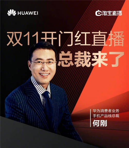 總裁“兇猛”：天貓雙11，消費(fèi)電子行業(yè)是怎么爆發(fā)的？