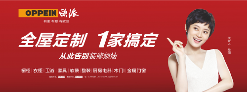 歐派家居憑借多品類發(fā)展，搶占先機，實現(xiàn)逆勢穩(wěn)健增長