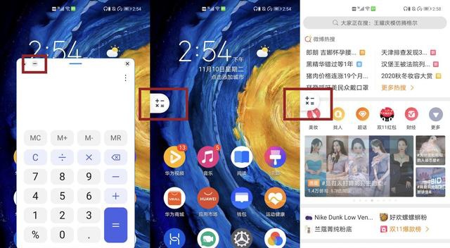 系統(tǒng)自帶懸浮球？我發(fā)現(xiàn)了華為Mate40 Pro這個(gè)實(shí)用小功能
