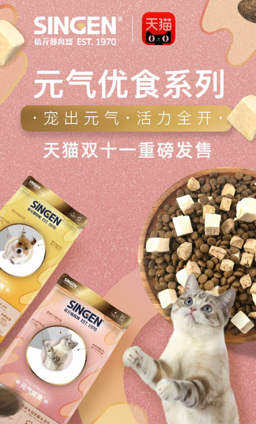 ?精選食材，配方科學(xué)，信元發(fā)育寶元氣優(yōu)食上市得汪東城傾情推薦