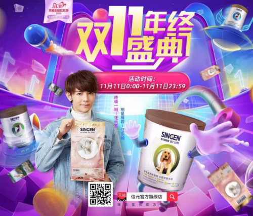 ?精選食材，配方科學(xué)，信元發(fā)育寶元氣優(yōu)食上市得汪東城傾情推薦