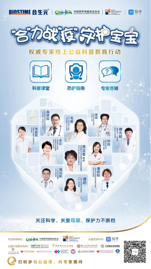 健合旗下BINC亮相2020年全國圍產(chǎn)大會，以科研驅(qū)動行業(yè)發(fā)展