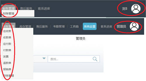 怎么設定客戶管理軟件當中的職位權限