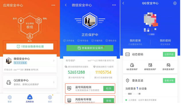 雙十一代還信用卡被騙6萬(wàn)，騰訊手機(jī)管家助力及時(shí)識(shí)破騙局