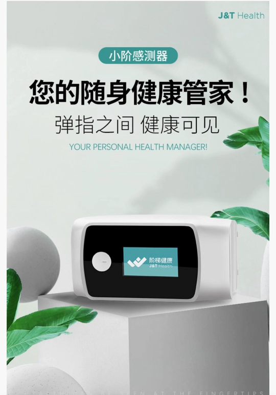 階梯健康-高交會首度亮相，為您的健康保駕護航