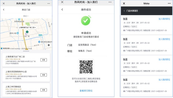 Moka攜手hotwind熱風 打造時尚品牌數字化轉型新范式