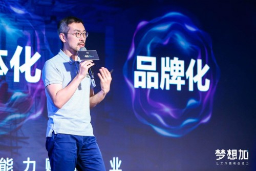2020夢(mèng)想加空間伙伴大會(huì):后疫情時(shí)代辦公升級(jí)，1億投入“刷新”辦公產(chǎn)業(yè)