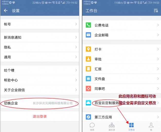 企業(yè)微信入局“私域流量”：這個(gè)平臺(tái)，作為釘釘服務(wù)商你得知道