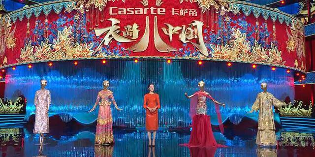 《衣尚中國(guó)》&卡薩帝：嫁衣承載“良緣”，“空氣洗”延續(xù)幸福