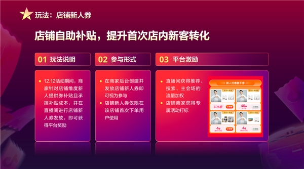 不容錯過的年終電商盛會來啦！12.12抖音年終嗨購節(jié)讓2020嗨到底