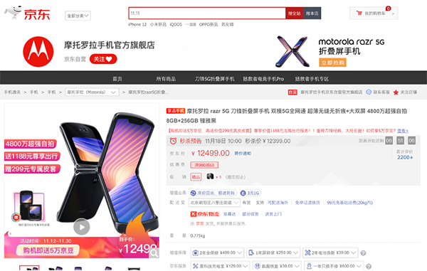 OPPO發(fā)布卷軸屏概念機(jī)引網(wǎng)友熱議，京東折疊屏手機(jī)至高降4000元