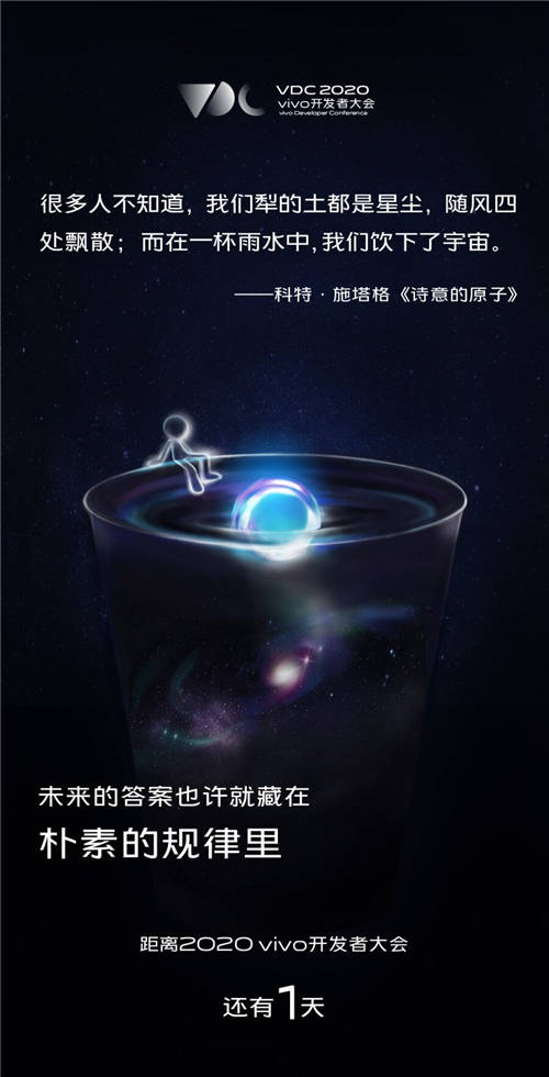 vivo開發(fā)者大會(huì)曝光匯總，各大會(huì)場(chǎng)信息都在這里了！