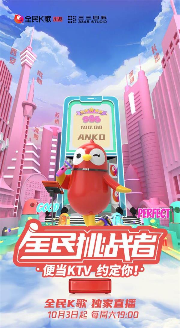 全民K歌《全民挑戰(zhàn)者》走進(jìn)長沙，簡弘亦空降現(xiàn)場和粉絲零距離互動