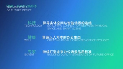夢想加EDGE空間研究院揭牌，全方位探索未來辦公新形態(tài)