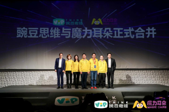 豌豆思維與魔力耳朵：“數(shù)學(xué)+英語”強強聯(lián)合