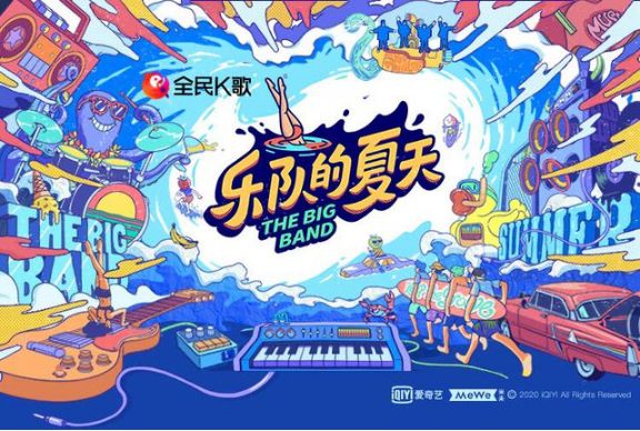 全民K歌聯(lián)手樂夏，打造年輕感歡唱派對