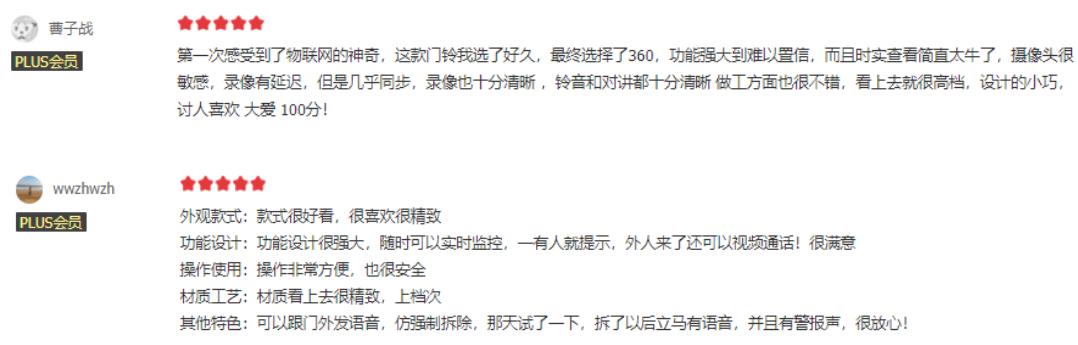 360可視門鈴：偷快遞者，離遠(yuǎn)點(diǎn)！