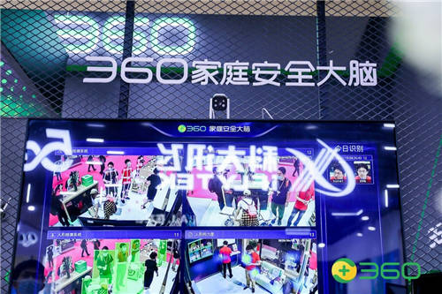 5G時(shí)代安全賦能360智慧生活參展中國移動(dòng)全球合作伙伴大會(huì)