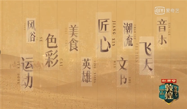 又一現(xiàn)象級文化綜藝即將刷屏，劍南春綜藝營銷強(qiáng)勢登場