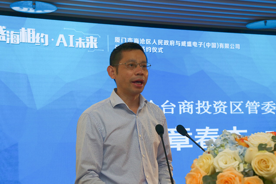 技術(shù)人才產(chǎn)業(yè)，威盛與廈門海滄區(qū)簽訂人工智能戰(zhàn)略三項合作