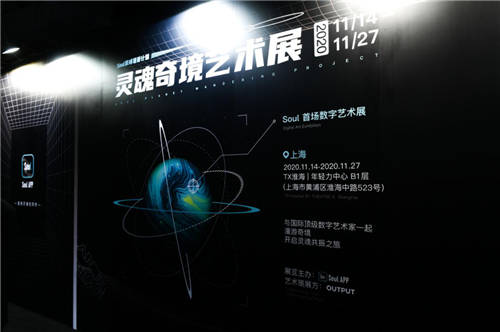 從社交價(jià)值到社會(huì)價(jià)值，過億年輕人在Soul上接力溫暖