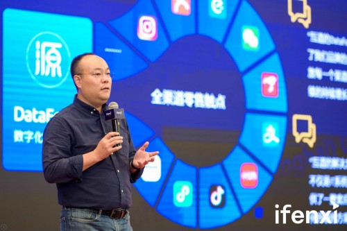 互道信息受邀參加2020愛分析零售數(shù)字化高峰論壇，共話零售增長新趨勢