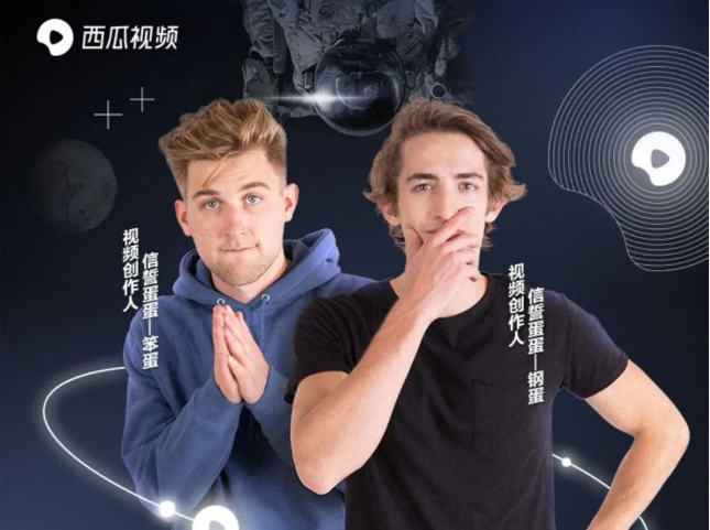 “信誓蛋蛋”抱住了西瓜視頻，職業(yè)經(jīng)理人變身職業(yè)視頻創(chuàng)作人