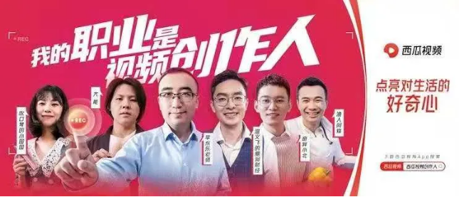 “信誓蛋蛋”抱住了西瓜視頻，職業(yè)經(jīng)理人變身職業(yè)視頻創(chuàng)作人