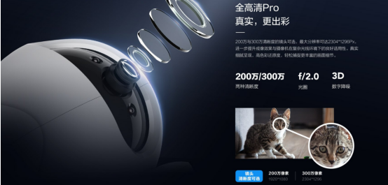 螢石C6C無極巡航版攝像機 支持自定義巡航 “黑科技”智護家