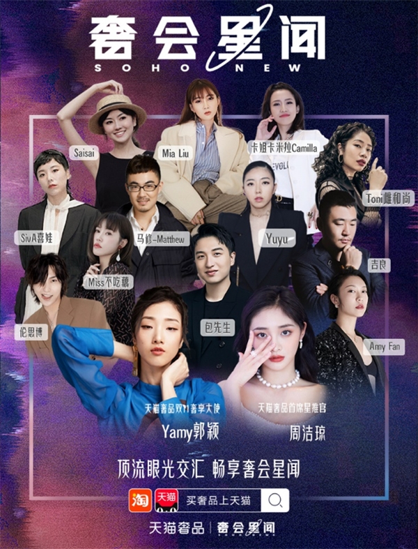 天貓雙 11，奢侈品牌如何破局爆發(fā)？