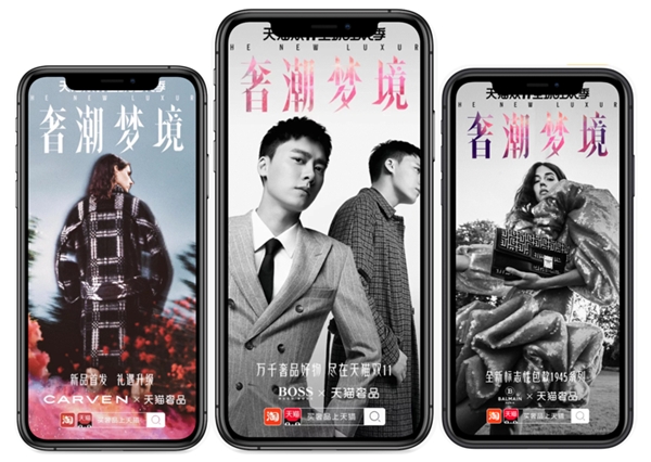 天貓雙 11，奢侈品牌如何破局爆發(fā)？