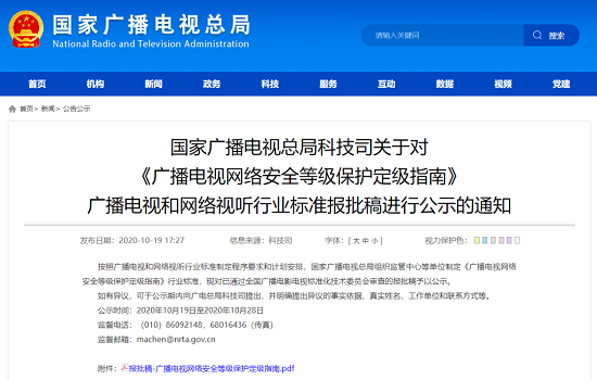華云安：扎根關(guān)基保護(hù)，再攬廣電標(biāo)準(zhǔn)