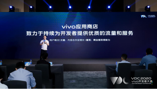 2020 vivo應(yīng)用服務(wù)分會場：開發(fā)者迎來重塑市場格局新機遇