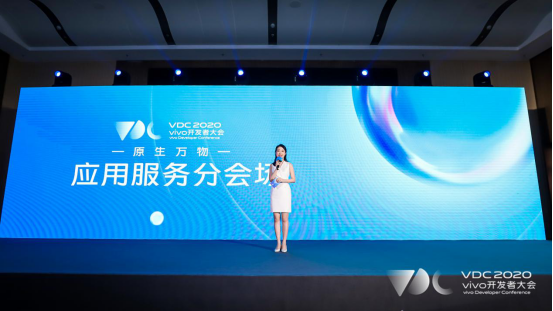 2020 vivo應(yīng)用服務(wù)分會場：開發(fā)者迎來重塑市場格局新機遇