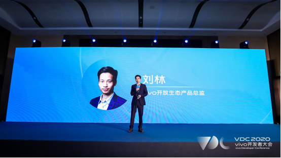 2020 vivo應(yīng)用服務(wù)分會場：開發(fā)者迎來重塑市場格局新機遇