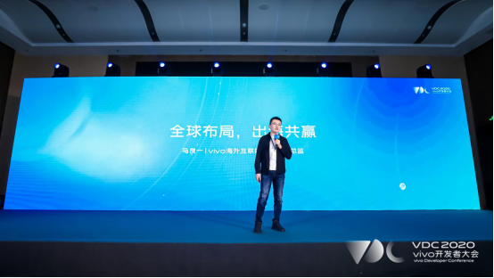 2020 vivo應(yīng)用服務(wù)分會場：開發(fā)者迎來重塑市場格局新機遇