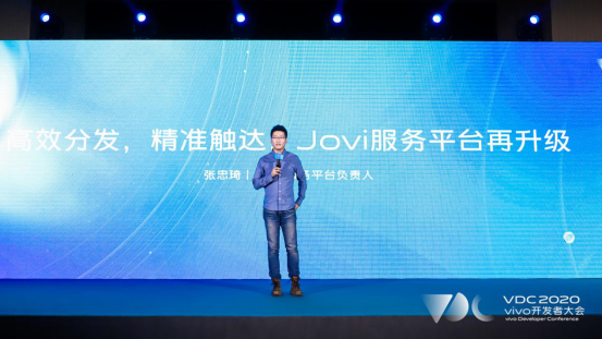 2020 vivo應(yīng)用服務(wù)分會場：開發(fā)者迎來重塑市場格局新機遇