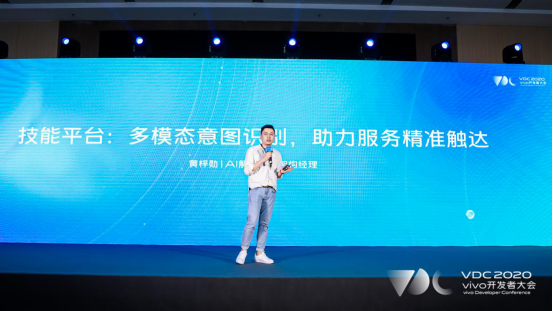 2020 vivo應(yīng)用服務(wù)分會場：開發(fā)者迎來重塑市場格局新機遇