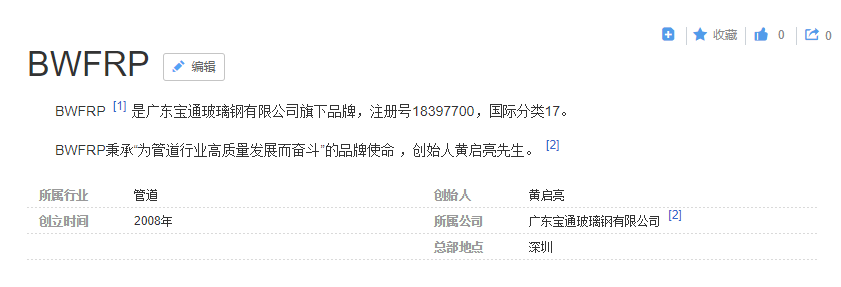 從“AIRPODS事件”縱觀BWFRP 山寨路子究竟有多野！