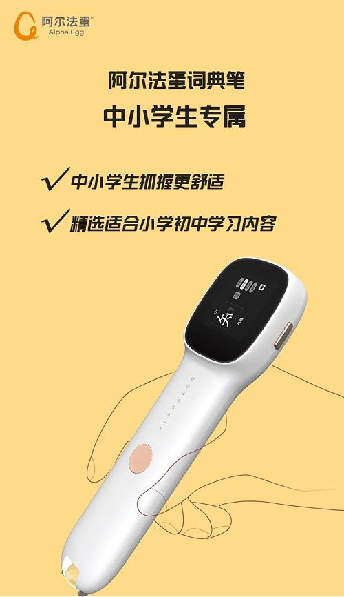 詞典筆/翻譯筆哪個(gè)牌子好？這篇深度測評幫你選出性價(jià)比之王