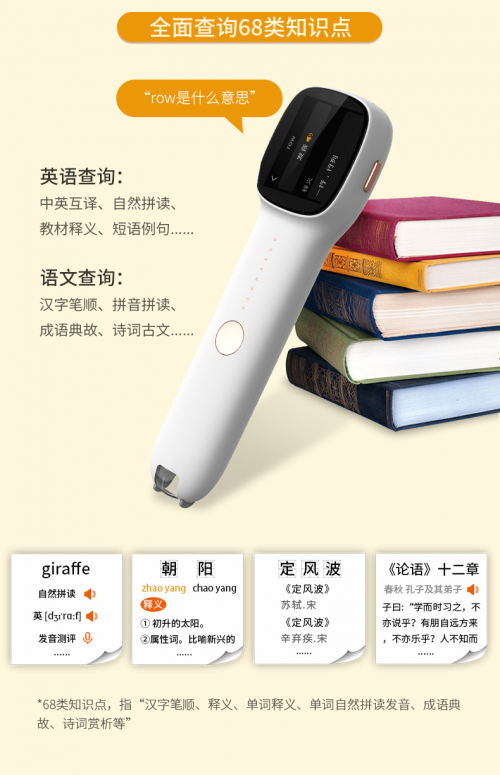 詞典筆/翻譯筆哪個(gè)牌子好？這篇深度測評幫你選出性價(jià)比之王