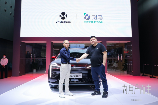 廣汽蔚來與斑馬智行簽訂戰(zhàn)略合作協(xié)議 聯(lián)合推動(dòng)創(chuàng)新造車品牌發(fā)展
