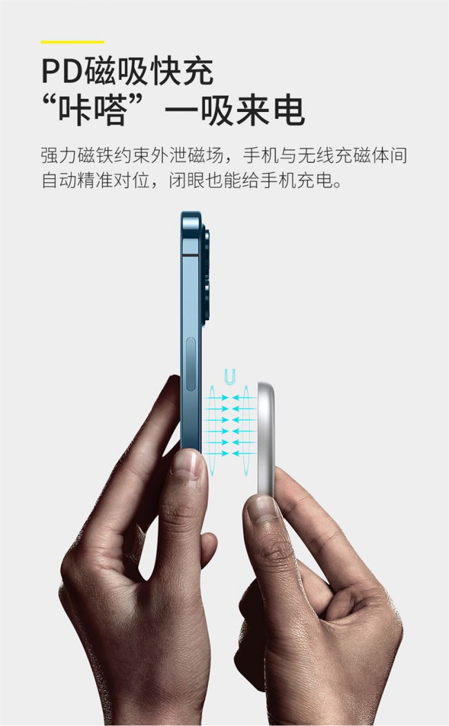先適配蘋(píng)果MagSafe充電提示！倍思極簡(jiǎn)Mini磁吸無(wú)線充電器來(lái)了