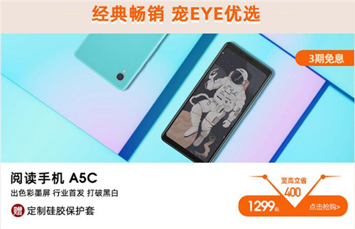 返場(chǎng)狂歡依舊驚喜 海信閱讀手機(jī)優(yōu)惠滿(mǎn)減享不停