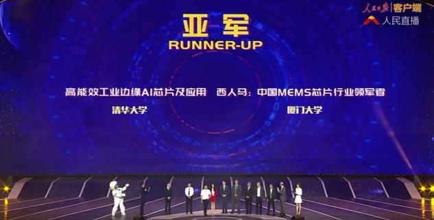 斬獲亞軍！西人馬贏得第六屆中國國際“互聯(lián)網(wǎng)+”創(chuàng)新創(chuàng)業(yè)大賽亞軍并斬獲金獎！