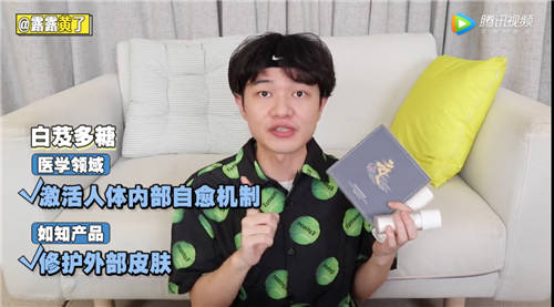 雙11直播破2300w銷售額，露露黃了憑什么？