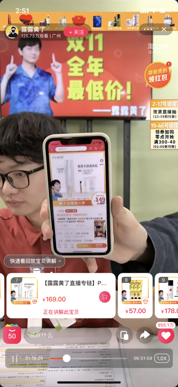 雙11直播破2300w銷售額，露露黃了憑什么？